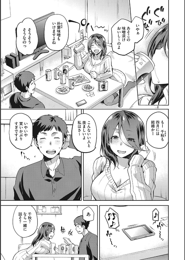 なぐさみ螺旋 姉妹の裏表【デジタル特装版】_5枚目の画像